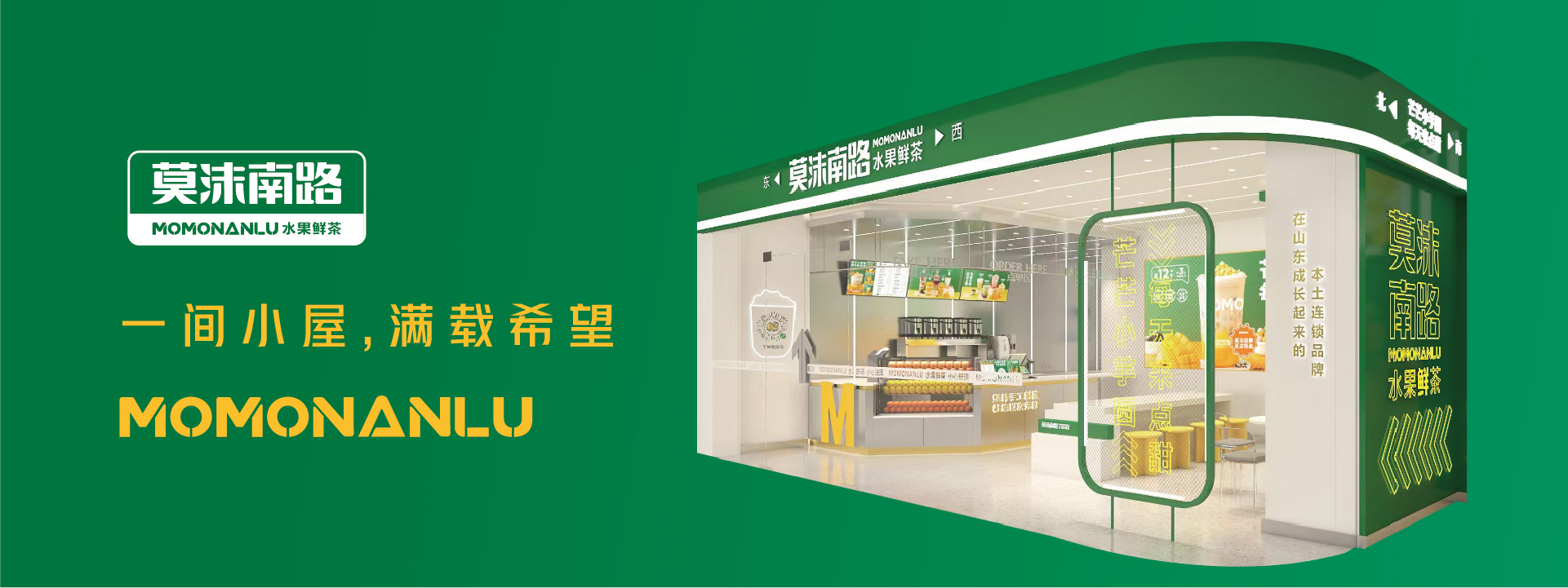 莫沫南路