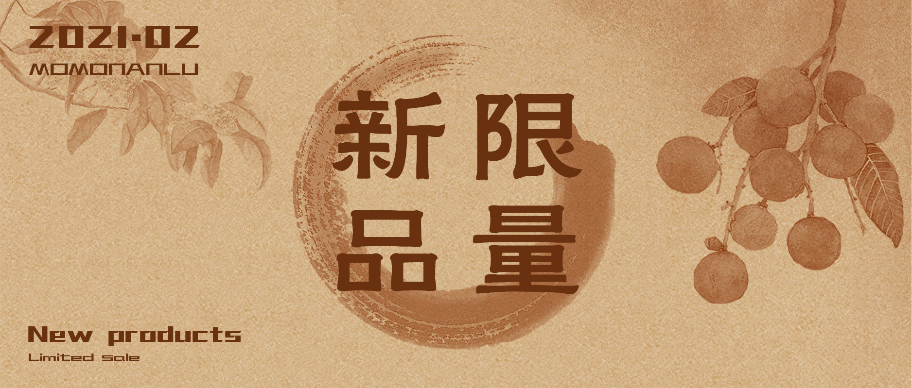 团圆的每刻，都在这一杯雪山龙眼桂花冰！