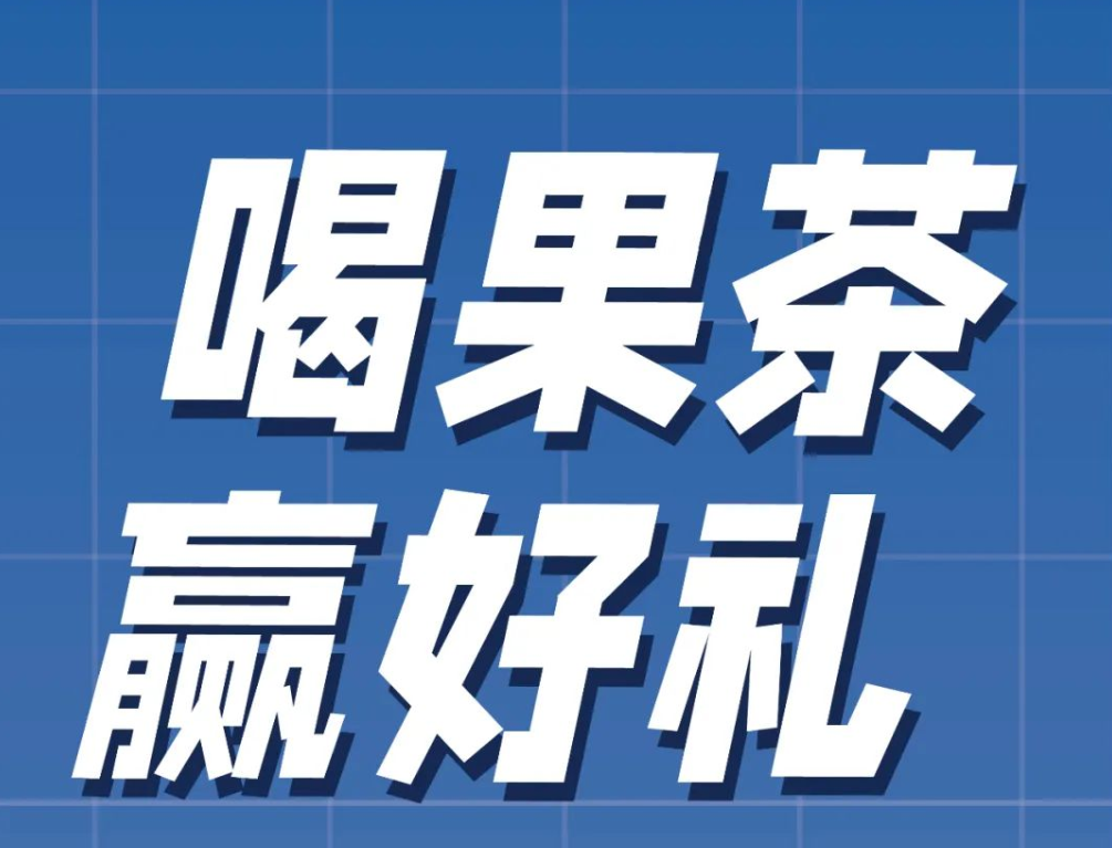莫沫南路好礼袭来~快快戳→