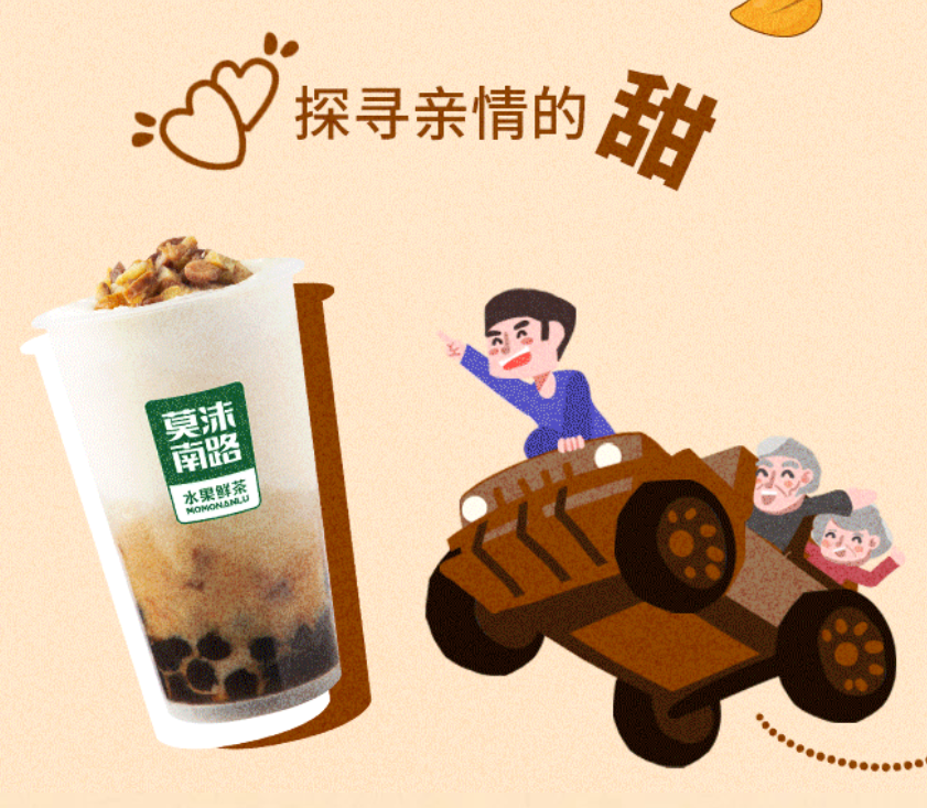 让爸妈接收新鲜事物从一杯二姨的板栗开始