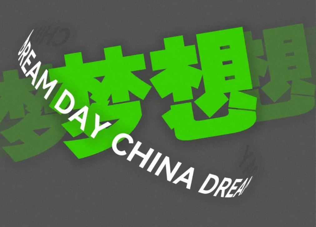 唯有果茶与梦想不可辜负（满足你的愿望实现杨枝甘露自由）