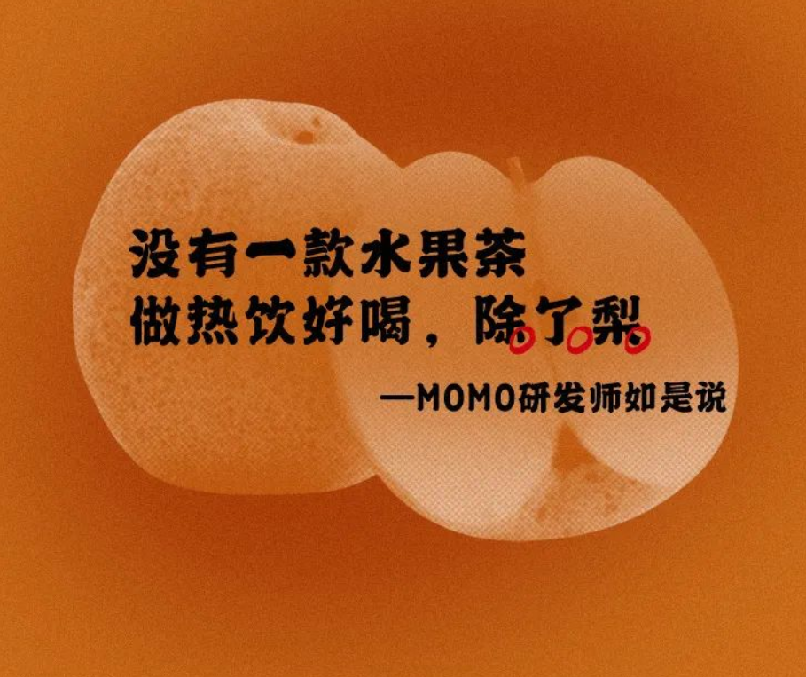 山东历史悠久的水果茶