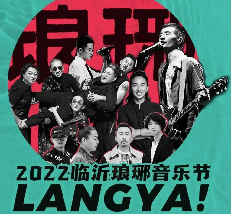 和莫沫南路一起嗨唱琅琊！