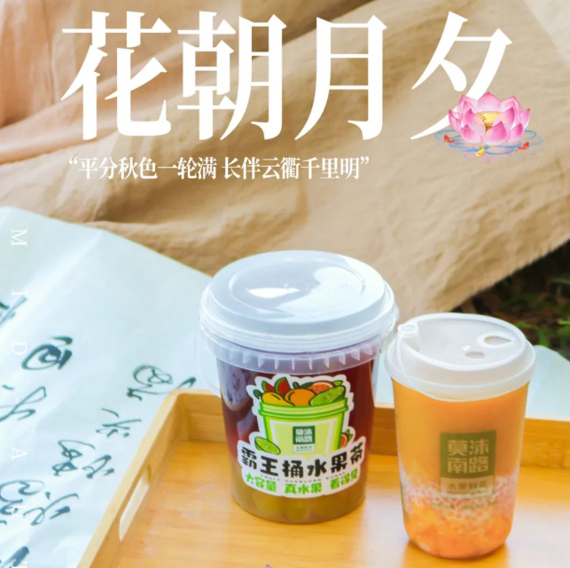 莫沫南路丨@所有人，这里有7000杯芋泥免费送！别说我没告诉你！