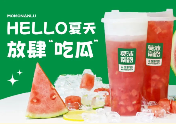 莫沫南路丨吃瓜群众已就位 夏日吃瓜秘籍“震撼”来袭