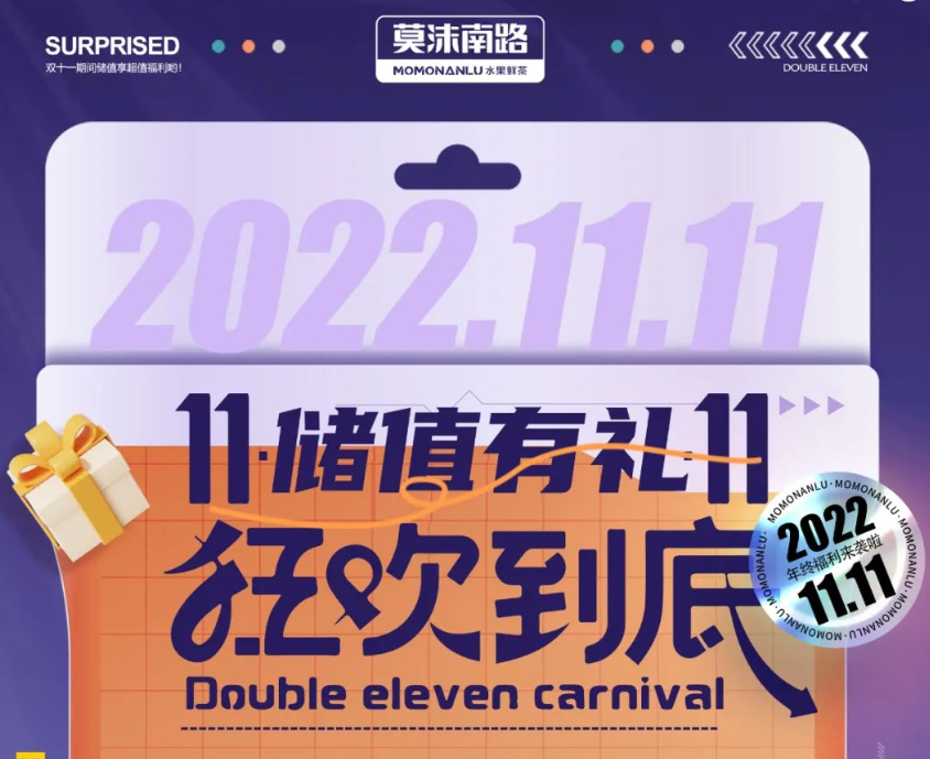 号外号外！双11狂欢，真的很难不心动！