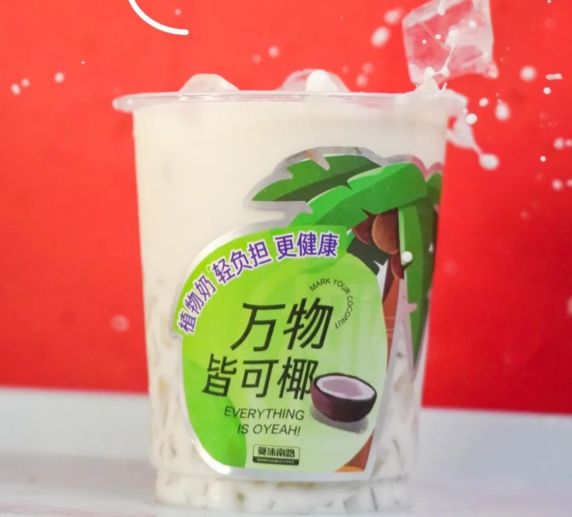 莫沫南路“红了”！