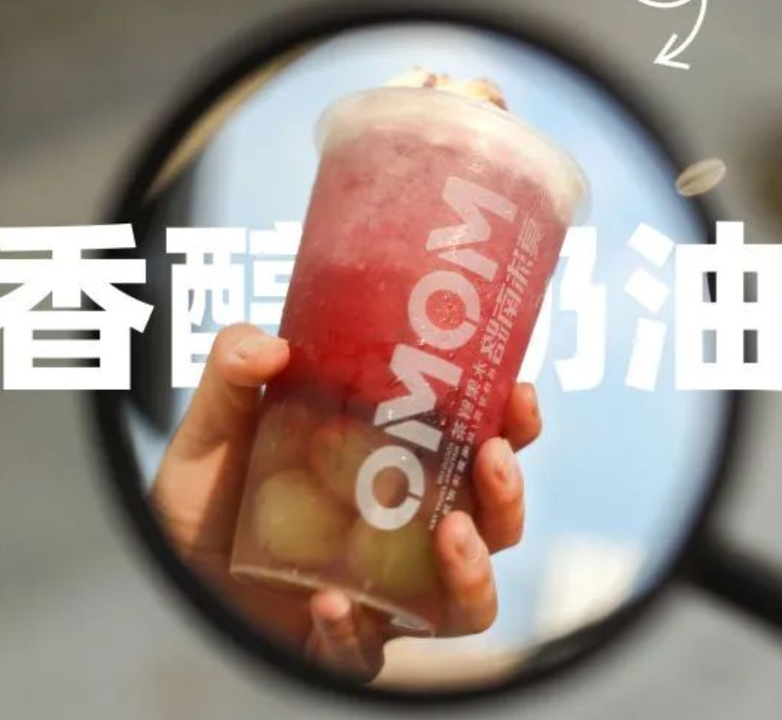 莫沫南路丨今夏必喝葡萄系列~五百杯！送送送！