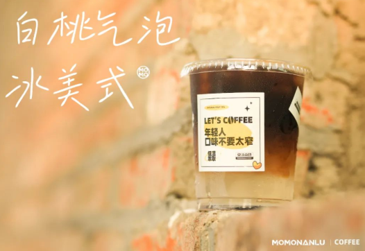 莫沫南路丨2022年必喝咖啡新品！两杯八折！