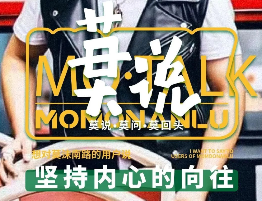 莫说·人物专访丨坚持自己的向往，就是自在的生活