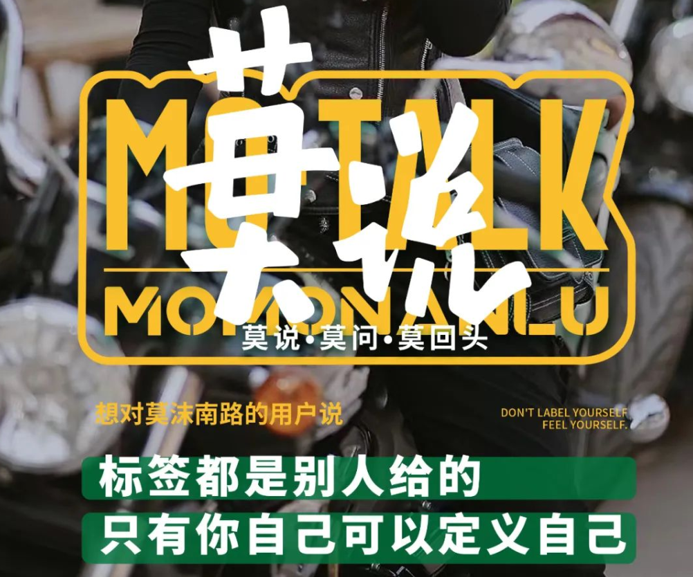 莫说·人物专访丨机车少女的双面人生