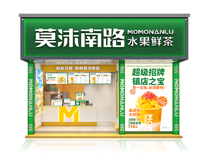 莫沫南路