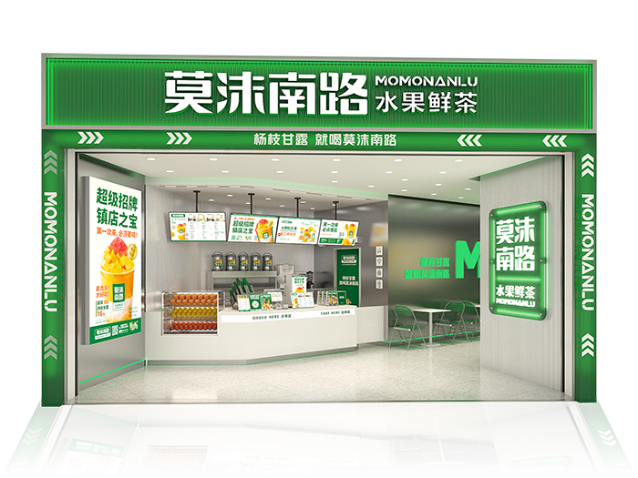 莫沫南路