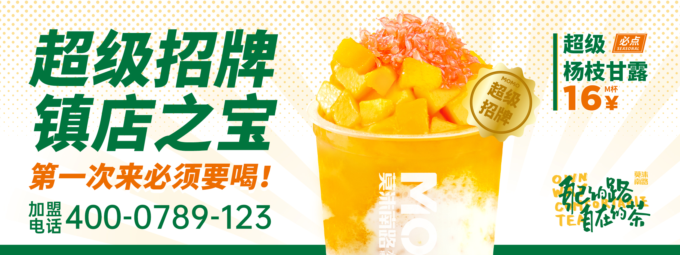 加盟咨询