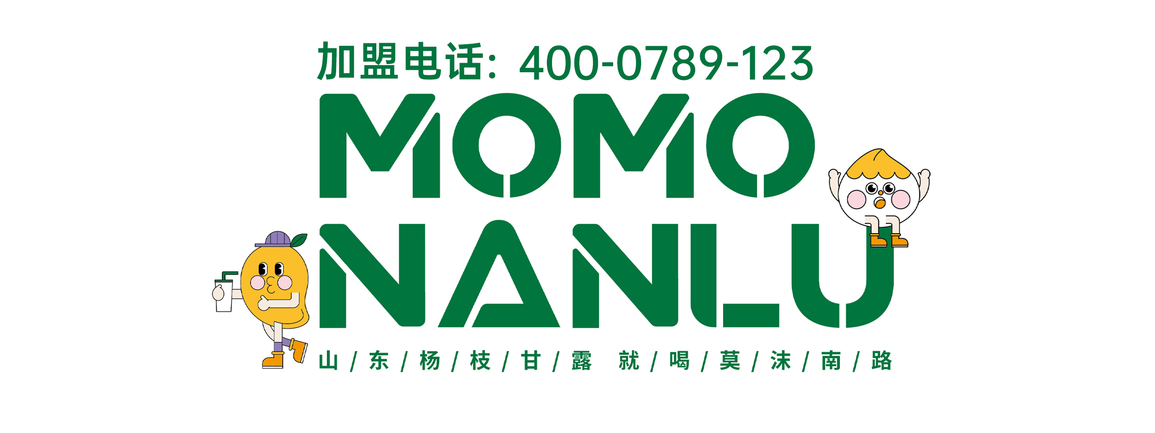 莫沫南路